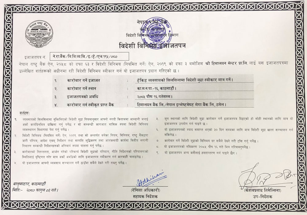 Certificate from Nepal Rastra Bank to accept foreign currency 